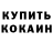 КЕТАМИН VHQ Agyn Beisenov