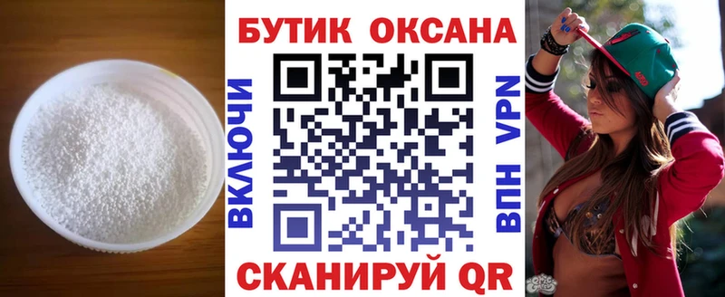 цена   Горячеводский  Бутират бутик 