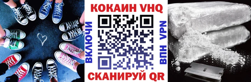 Кокаин Колумбийский Горячеводский
