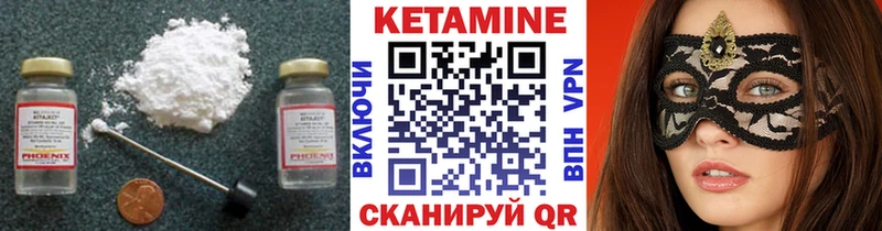 Кетамин VHQ  Горячеводский 
