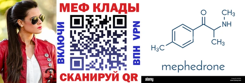 Меф  Горячеводский