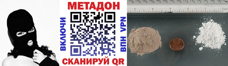 Метадон мёд  Горячеводский 