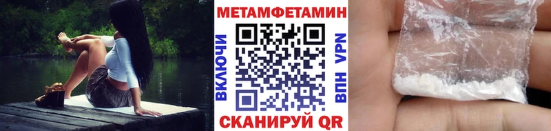 как найти   Горячеводский  Первитин Methamphetamine 