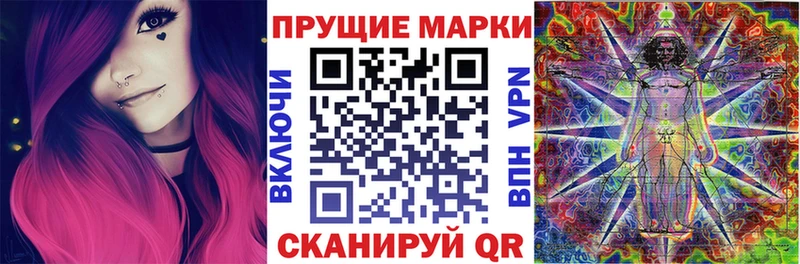 Марки 25I-NBOMe 1500мкг  наркота  Горячеводский 