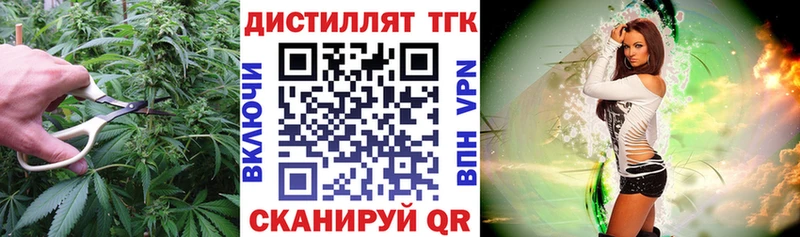 ТГК жижа  закладка  Горячеводский 